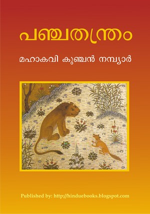Mahabharata Story Malayalam Pdf Free Download